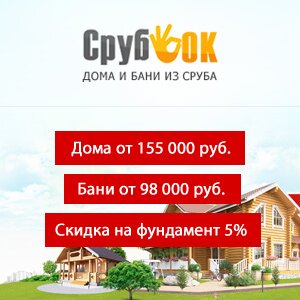 СрубОК